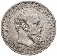 Купить 1 рубль 1892 (АГ), Биткин №75