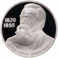 купить 1 рубль 1985 "165 лет со дня рождения Фридриха Энгельса" новодел