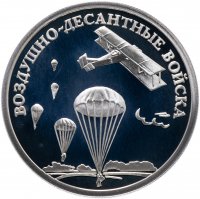 Купить 1 рубль 2006 СПМД "Воздушно-десантные войска (ВДВ): высадка воздушного десанта в начале 30-х годов XX века"