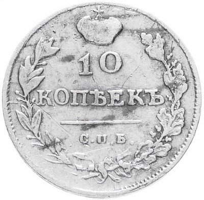 купить 10 копеек 1813 СПБ-ПС