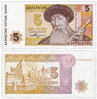 купить Казахстан 5 тенге 1993 (Pick 9a)