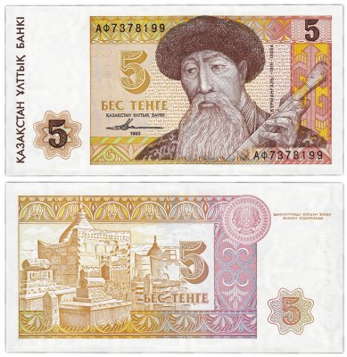 купить Казахстан 5 тенге 1993 (Pick 9a)