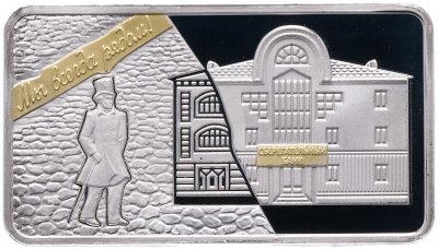 купить Приднестровье 20 рублей 2013 "20 лет сберегательному банку"
