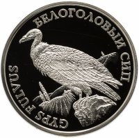 Купить Приднестровье 100 рублей 2005 "Белоголовый сип"