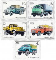 купить Полная серия 1986 "Автомобилестроение в СССР" (5 марок)