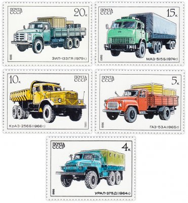 купить Полная серия 1986 "Автомобилестроение в СССР" (5 марок)