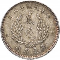 Купить Китайская республика 20 центов (2 Jiao, cents) 1929