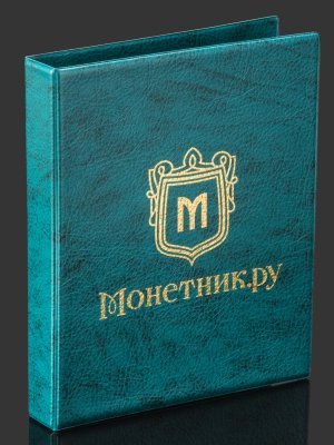 купить Альбом для коллекционера OPTIMA "Монетник.ру" цвет зеленый ( Папка на кольцах Оптима 12 листов на 321 монету и 9 банкнот)