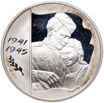 купить 3 рубля 2005 ММД 60-я годовщина Победы в Великой Отечественной войне