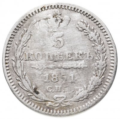 купить 5 копеек 1851 СПБ-ПА