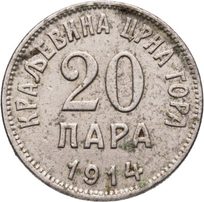 купить Черногория 20 пар 1914