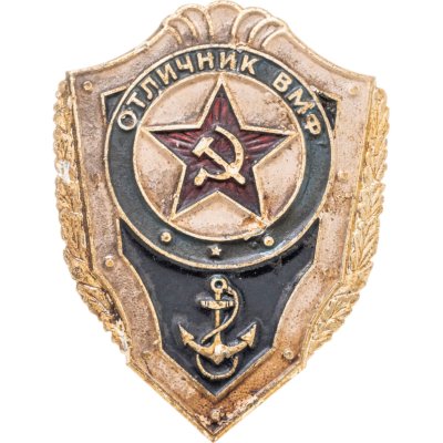 купить Знак нагрудный "Отличник ВМФ", алюминий, эмаль, винт. СССР
