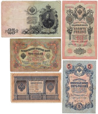 купить Набор банкнот образца царских выпусков 1898-1909 гг. 1, 3, 5, 10 и 25 рублей (5 бон)