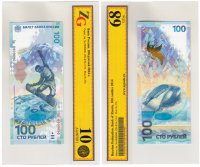 купить 100 рублей 2014 "радар", красивый номер 0909090, в слабе ZG GUNC 68 ПРЕСС