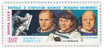 купить 10 копеек 1985 "Полет космонавтов на корабле "Союз Т-12" и станции "Салют-7""