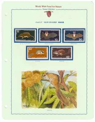 купить Болгария набор из 5 марок 1983 "Летучие мыши, мыши"