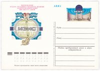 Купить Открытка (открытое письмо) "60 лет Московскому электротехническому институту связи" худ. Ю.Арцименев, 1981