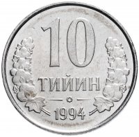 купить Узбекистан 10 тийин 1994 с точками на реверсе
