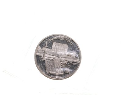 купить 5 рублей 1990 Proof "Институт древних рукописей Матенадаран в Ереване" в запайке