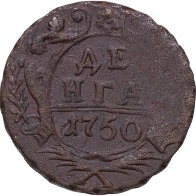 купить Денга 1750