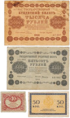 купить Набор банкнот образца 1915-1918 гг. 50 копеек, 40, 500 и 1000 рублей (4 боны)