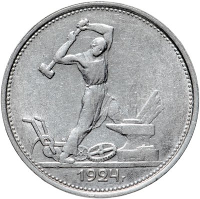 купить полтинник 1924 ТР