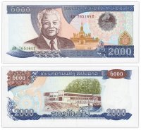 купить Лаос 2000 кипов 1997