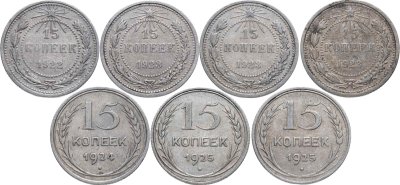 купить РСФСР-СССР 15 копеек 1922 - 1925 гг набор из 7 серебряных монет