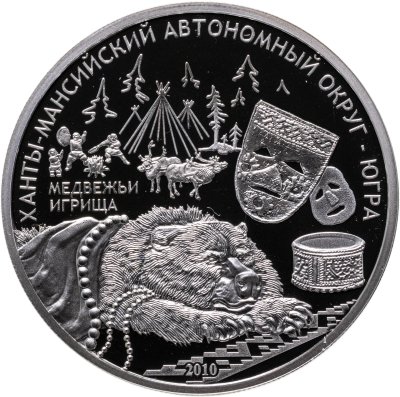 купить Острова Кука 5 долларов 2010 "Медвежьи игрища. Ханты-Мансийский автономный округ Югра"