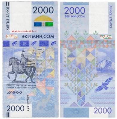 купить Кыргызстан 2000 сом 2017 (Pick **) ( 1-я серия АА)