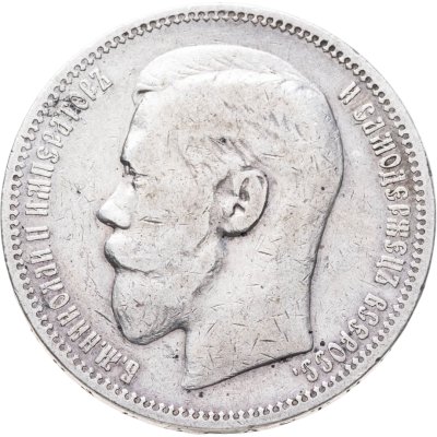 купить 1 рубль 1898 *