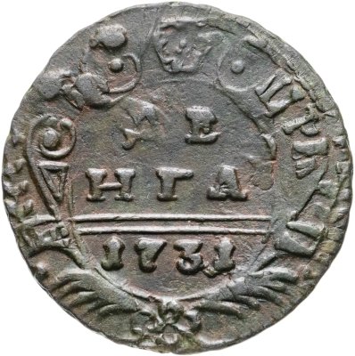купить Денга 1731 над годом две черты