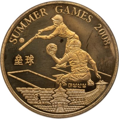 купить КНДР 20 вон (won) 2008 XXIX летние Олимпийские Игры, Пекин 2008 - софтбол