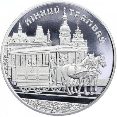 купить Украина 5 гривен 2015 "Конный трамвай"