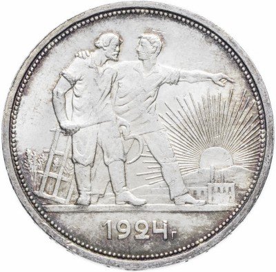 купить 1 рубль 1924 ПЛ