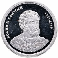 Купить Медаль "Величайшие правители России. Иоанн II Красный"