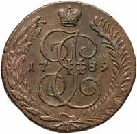 Купить 5 копеек 1789 АМ