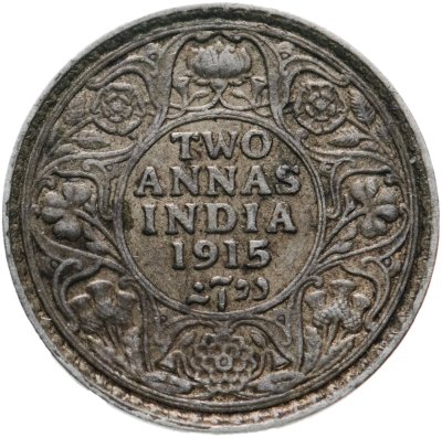 купить Индия (Британская) 2 анны (annas) 1915 Без отметки монетного двора