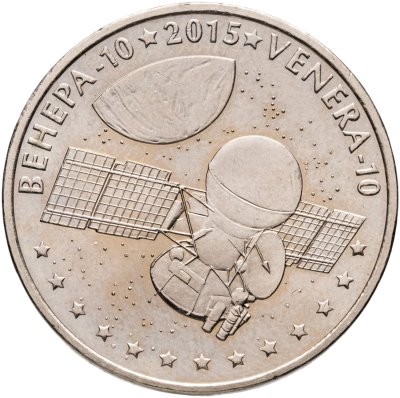 купить Казахстан 50 тенге 2015 "Космос - Венера-10"