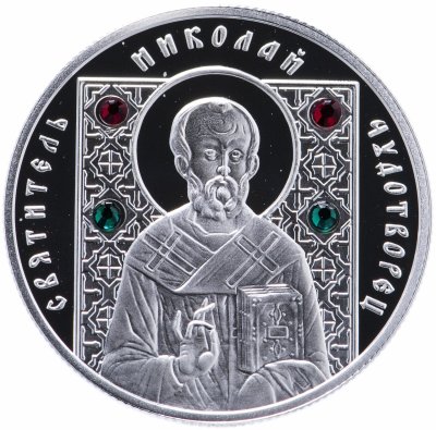 купить Беларусь 10 рублей 2008 "Святой Николай Чудотворец"