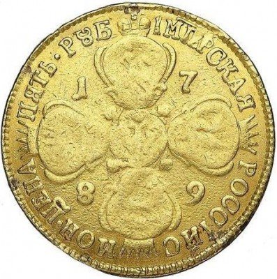 купить 5 рублей 1789 года СПБ