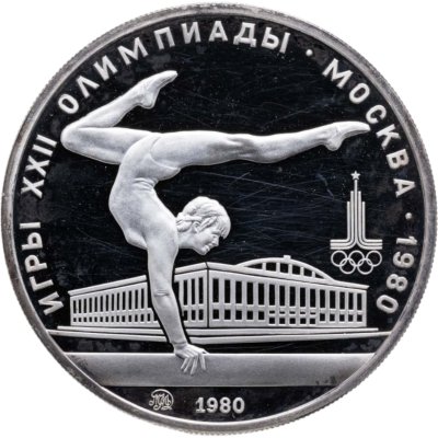 купить 5 рублей 1980 ММД Proof "XXII летние Олимпийские игры 1980 в Москве: Гимнастика"
