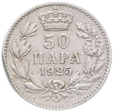 купить Сербия 50 пар (пара, para) 1925