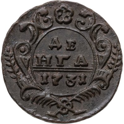 купить денга 1731 над годом две черты