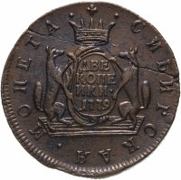 Купить 2 копейки 1779 КМ "Сибирская монета", Биткин №1122