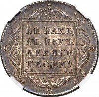 Купить полтина 1797 года СМ-ФЦ