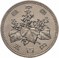 купить Япония 500 йен (yen) 1985