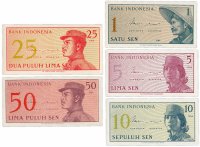 Купить Индонезия набор банкнот 1964 года (1, 5, 10, 25 и 50 сен) 5 штук