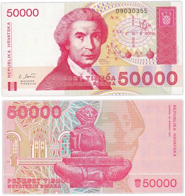 купить Хорватия 50000 динар 1993