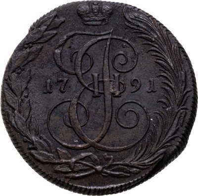 купить 5 копеек 1791 КМ